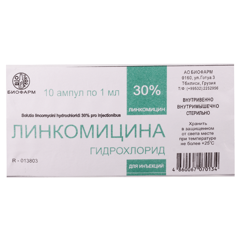 Линкомицин раствор для инъекций аналоги. Антибиотик линкомицин гидрохлорид. Антибиотик в ампулах линкомицин. Линкомицин (р-р 30%-1мл n10 амп д/ин ) Белмедпрепараты-Беларусь. Линкомицина гидрохлорид таблетки.