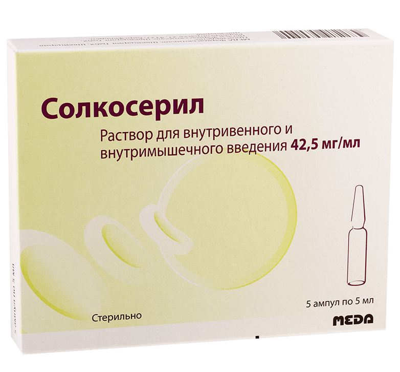 Солкосерил ампулы 2 мл 5. Солкосерил ампулы 5 мл. Солкосерил р-р д/ин. 42,5мг/мл 5мл №5. Солкосерил аналогичные препараты таблетки.