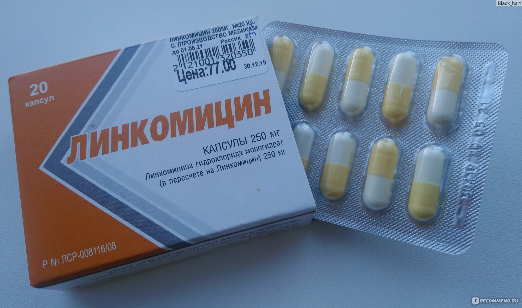 Болезненные антибиотики. Антибиотик линкомицин таблетки. Антибиотик линкомицин 875. Антибиотик для зубов и десен линкомицин. Антибиотик от зуба воспаление.