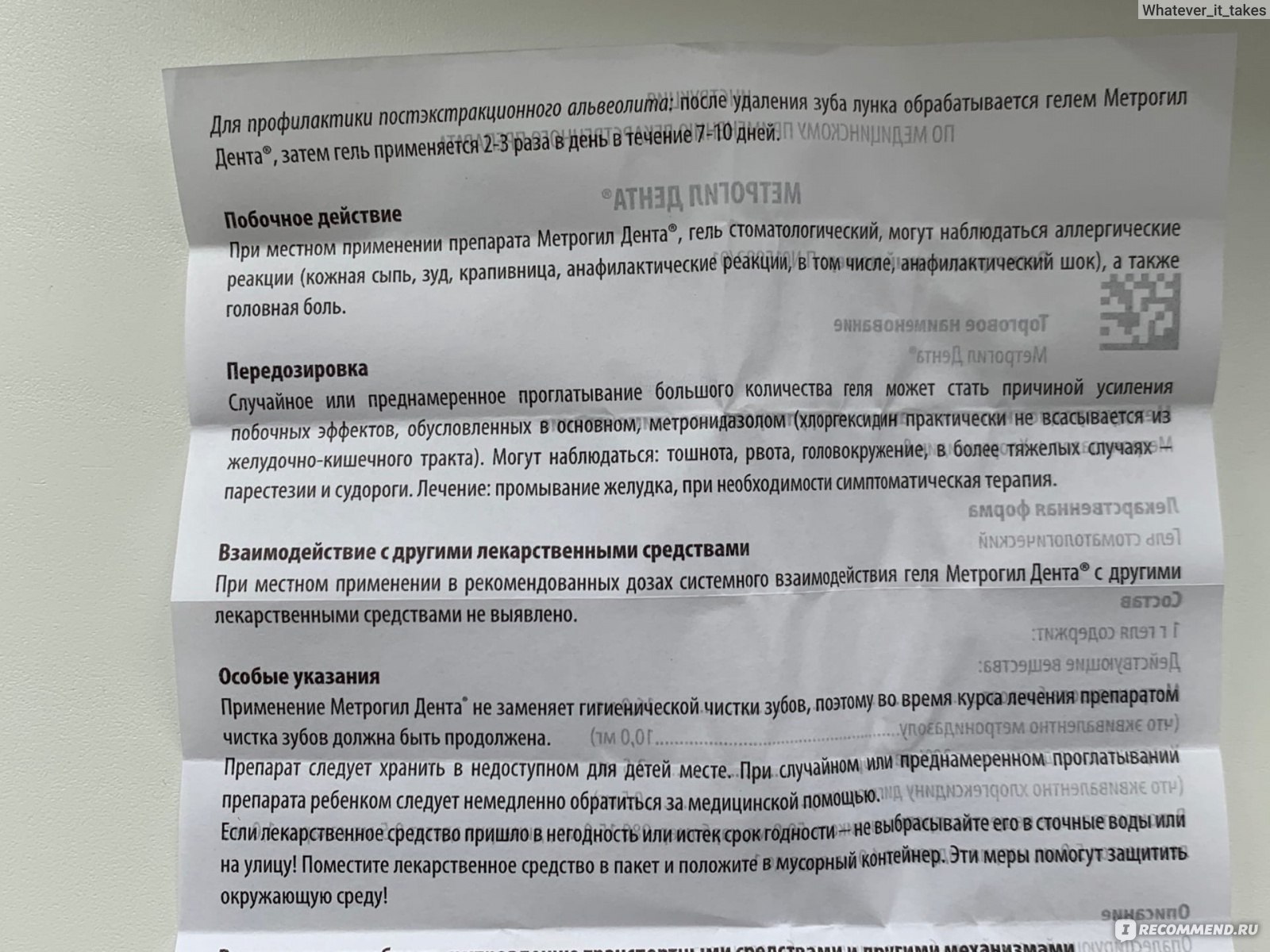 Метронидазол дозировка. Метрогил для ингаляций детям. Метрогил Дента раствор. Метрогил капельница инструкция. Метрогил инструкция по применению.